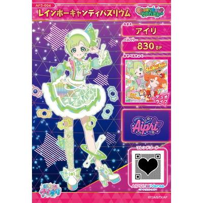 タカラトミーアーツ ひみつのアイプリ AP3-004 レインボーキャンディ