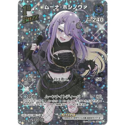 ホロライブオフィシャルカードゲーム 【UR】hBP01-091 ムーナ