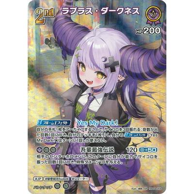 ホロライブオフィシャルカードゲーム 【SR】hBP04-059 ラプラス