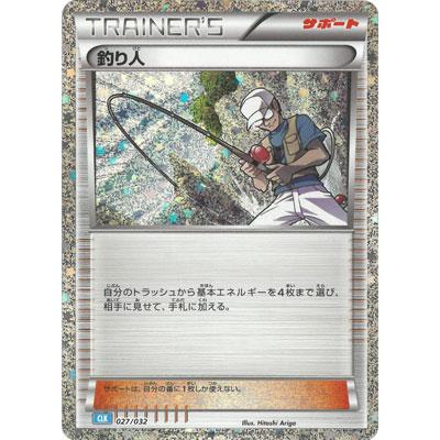 BANDAI（バンダイ） ポケモンカードゲーム PK-CLK-027 釣り人 : フル