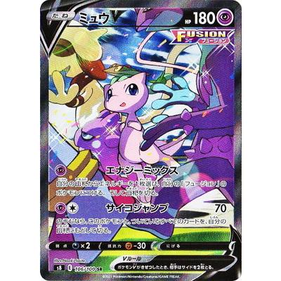 ポケモンカードゲーム PK-S8-106 ミュウV SR : フルアヘッド - 通販