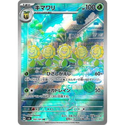 ポケモンカードゲーム PK-SV6-102 キマワリ AR : フルアヘッド - 通販