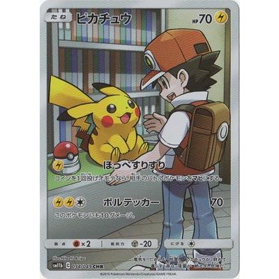 ポケモンカードゲーム PK-SM11b-054 ピカチュウ CHR : フルアヘッド