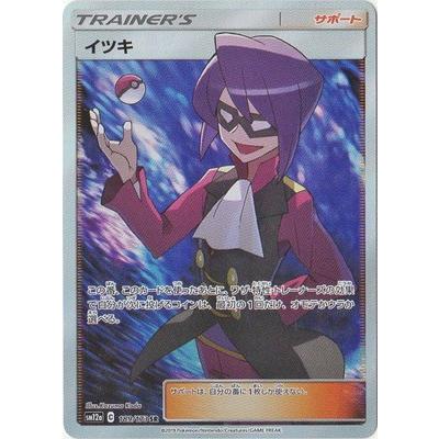 ポケモンカードゲーム PK-SM12a-189 イツキ SR : フルアヘッド - 通販