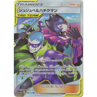 ポケモンカードゲーム PK-SM12a-194 ジュジュベ&ハチクマン SR : フル