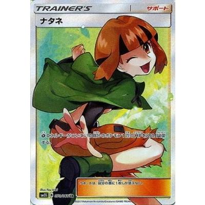 ポケモンカードゲーム ポケモンカードゲーム/PK-SM5S-070 ナタネ SR