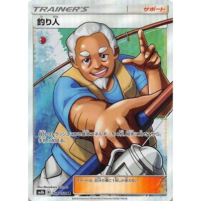ポケモンカードゲーム ポケモンカードゲーム/PK-SM8b-154 釣り人 SR