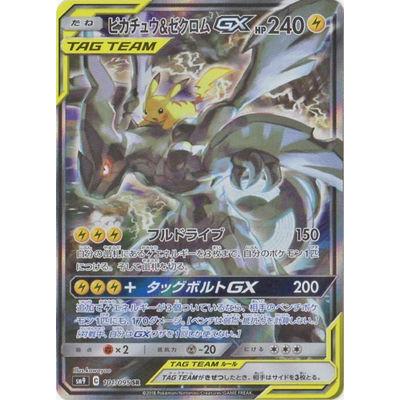 ポケモンカードゲーム ポケモンカードゲーム/PK-SM9-101 ピカチュウ