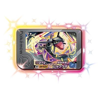 タカラトミーアーツ ポケモンフレンダ 1-3-W001 レックウザ [☆5