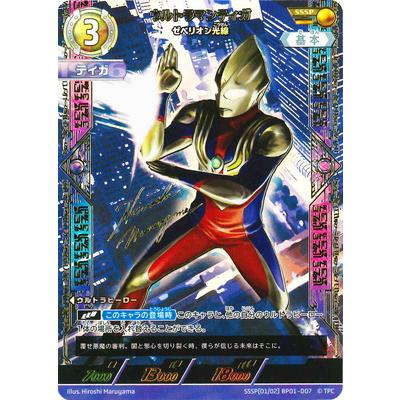 ウルトラマン フュージョンファイト! ウルトラマンカードゲーム SSSP