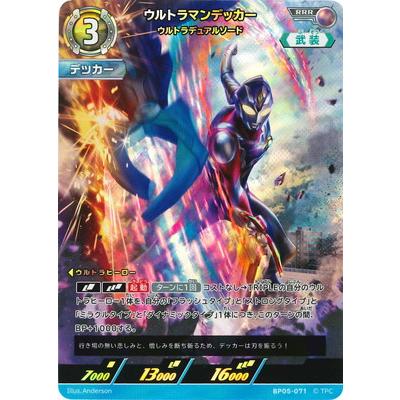 ウルトラマン フュージョンファイト! ウルトラマンカードゲーム BP05
