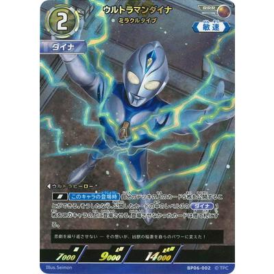 ウルトラマン フュージョンファイト! ウルトラマンカードゲーム BP06