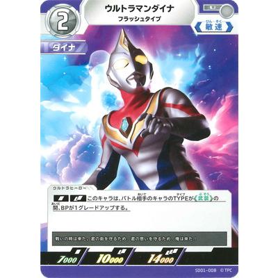 ウルトラマン フュージョンファイト! ウルトラマンカードゲーム SD01