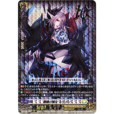 ブシロード カードファイト!! ヴァンガード D-BT05／006 髑髏の魔女