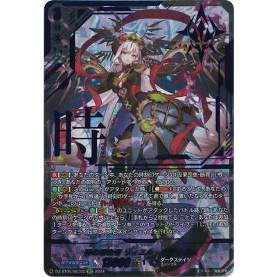 ブシロード カードファイト!! ヴァンガード DZ-BT05/SEC02 時の宿命者