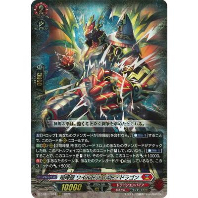 ブシロード カードファイト!! ヴァンガード DZ-BT12/004 喧嘩屋