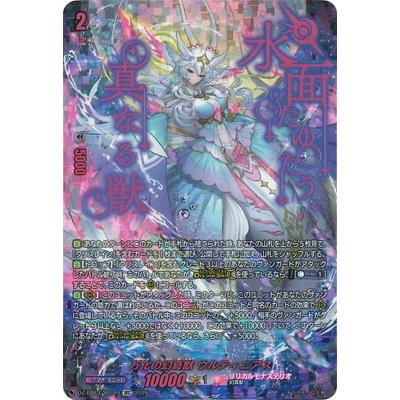 ブシロード カードファイト!! ヴァンガード DZ-BT13/SEC09 万化の幻真