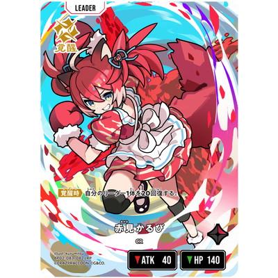 Xross Stars BP02-083 赤見かるび LRP : フルアヘッド - 通販 - Yahoo