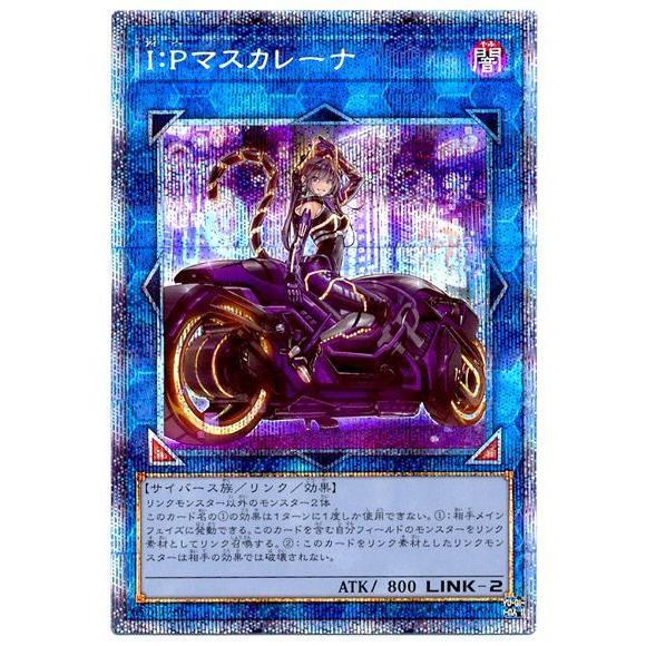 コナミデジタルエンタテインメント 遊戯王 第11期 PAC1-JP034 I：P