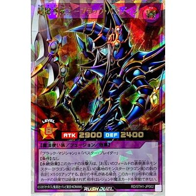 コナミデジタルエンタテインメント 遊戯王ラッシュデュエル RD/5TH1