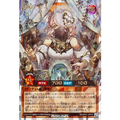 コナミデジタルエンタテインメント 遊戯王ラッシュデュエル RD/AP01