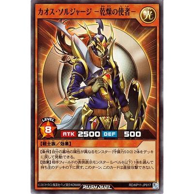 コナミデジタルエンタテインメント 遊戯王ラッシュデュエル RD／KP11