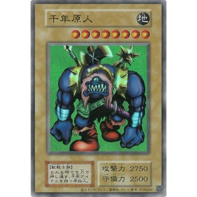 コナミデジタルエンタテインメント 遊戯王 千年原人【ウルトラレア