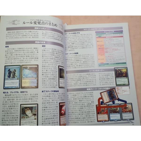 TCG[マジック：ザ・ギャザリング基本セット2010公式ハンドブック 真木