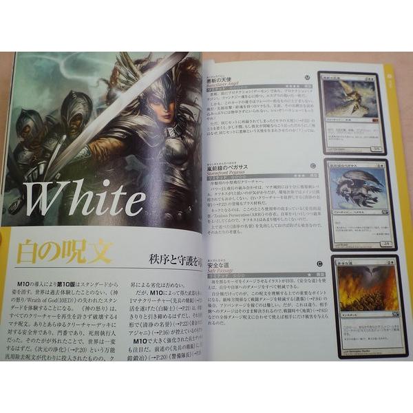 TCG[マジック：ザ・ギャザリング基本セット2010公式ハンドブック 真木