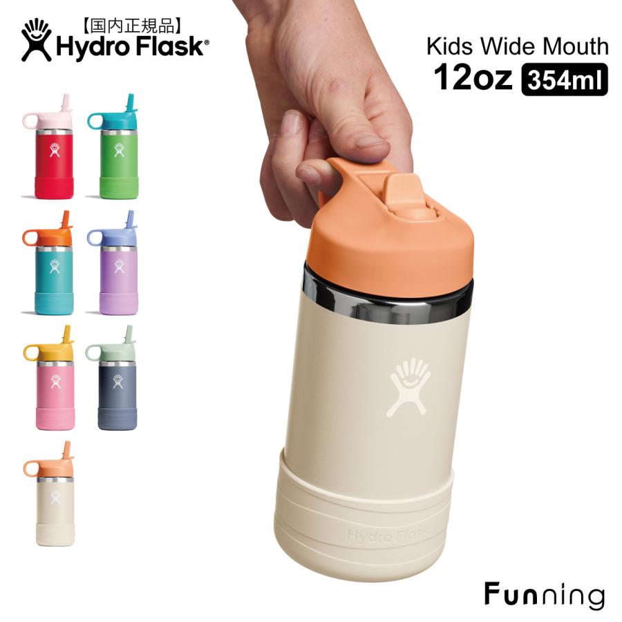 HYDRO FLASK（ハイドロフラスク） キッズ ワイドマウス ボトル 12oz