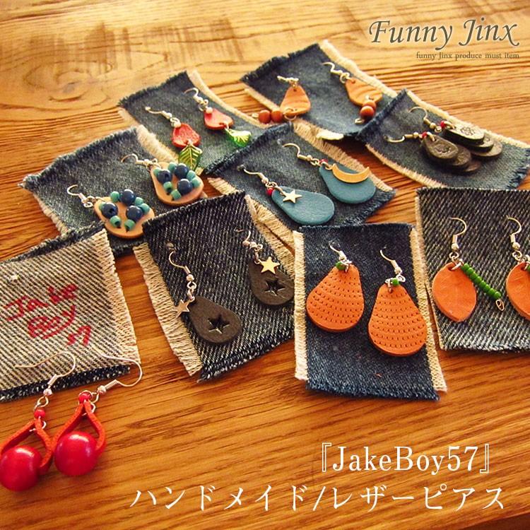 ピアス レザー 本革 ハンドメイド ハラコ バックスキン 革作家 レザー