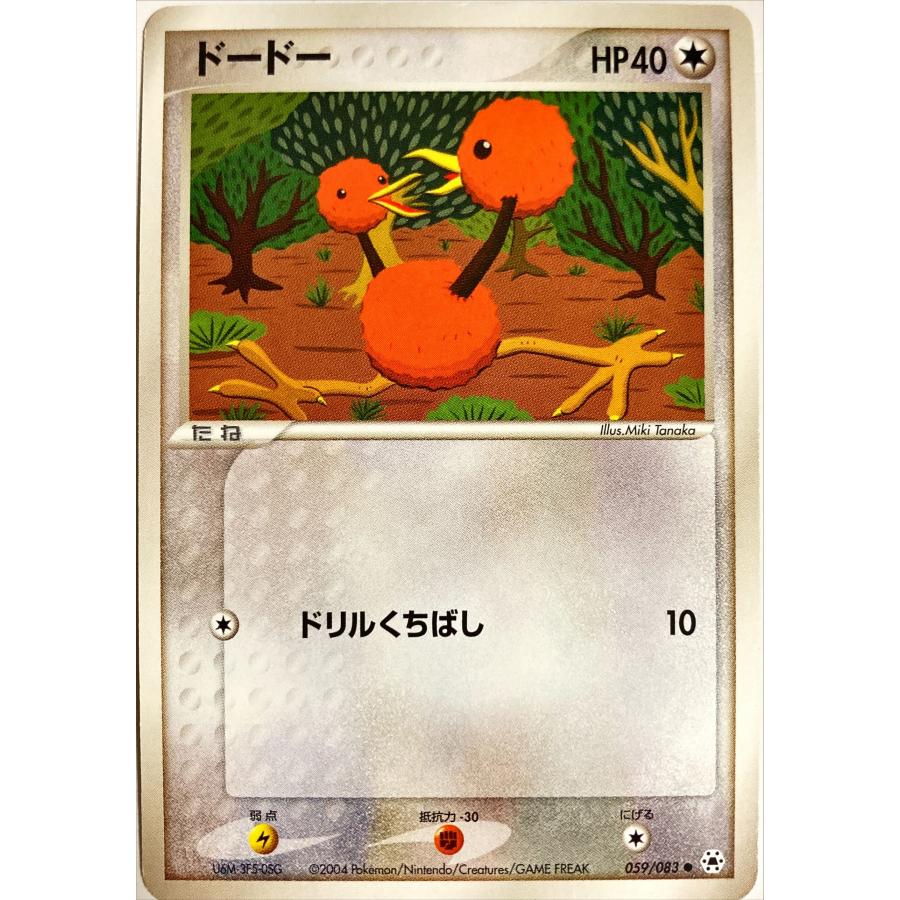 ポケモンカード ノーマル ドードー 059/083 コモン : フリーアイYK