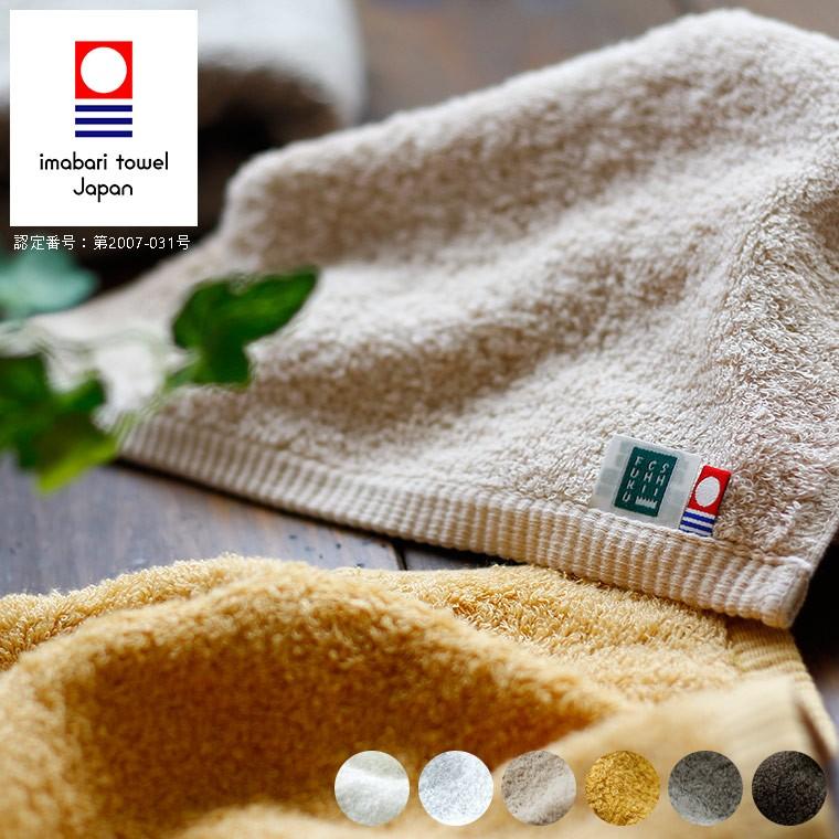 今治タオル（imabari towel） フェイスタオル 速乾「ファーン
