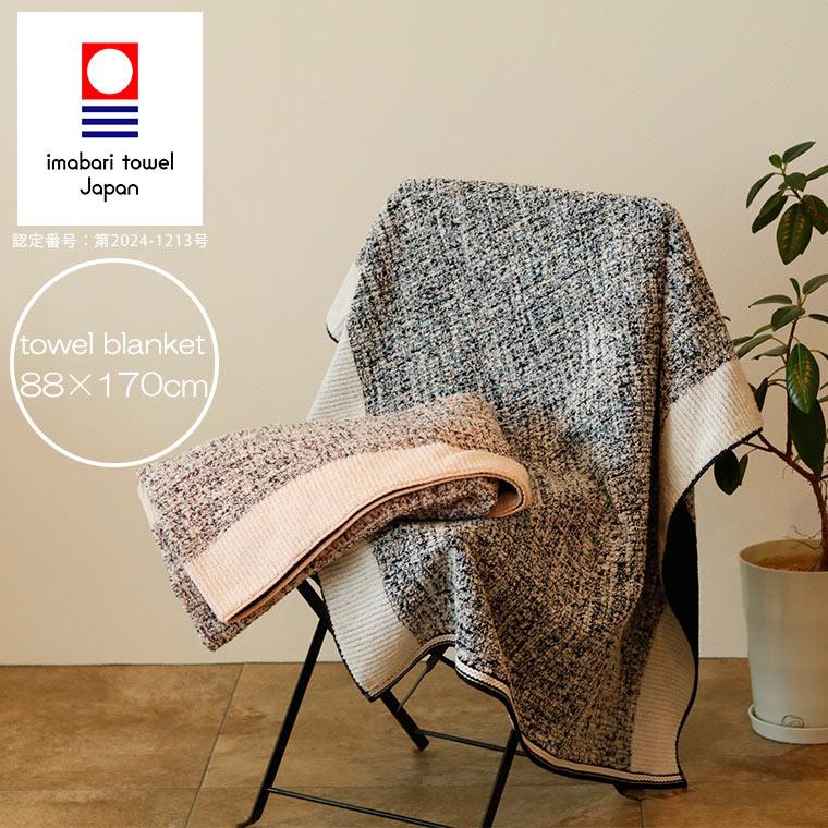 今治タオル（imabari towel） 【送料無料】「今治タオル」ミッシュ