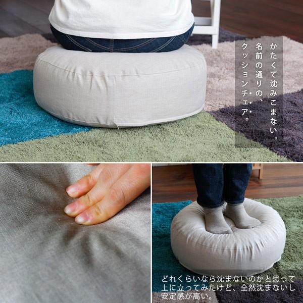 クッション リネンクッションチェア50×50（ラウンド）／ファイバー