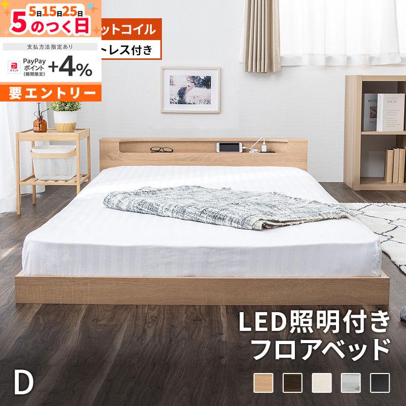 MINT フロアベッド ダブル マットレス付き ベット すのこベッド ロー