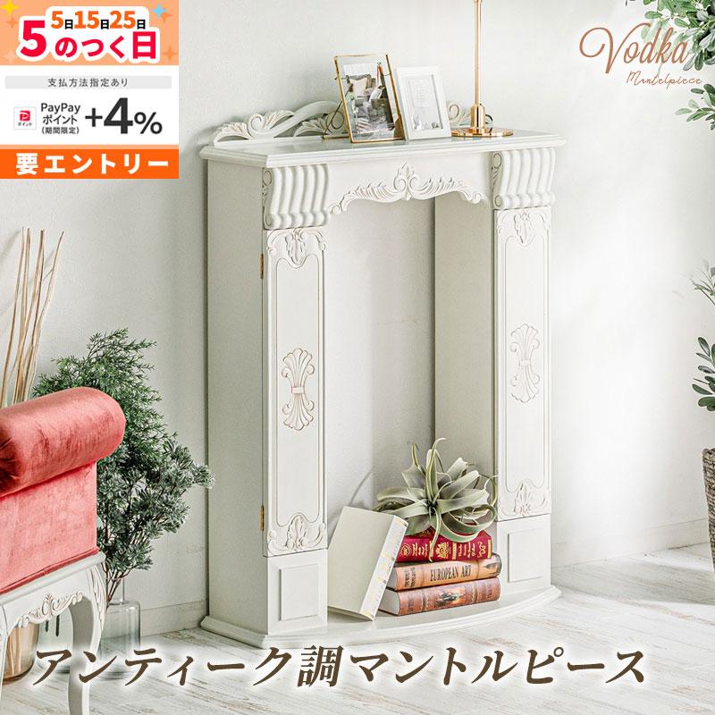 MINT マントルピース 棚 収納 完成品 飾り棚 手彫り 暖炉枠 韓国