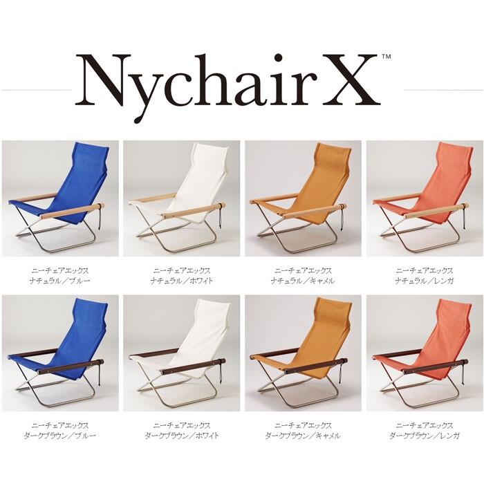 ニーチェア X 本体椅子とオットマンのセット 送料無料 折りたたみ椅子