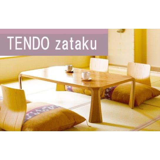 天童木工 座卓（ローテーブル） デザイン 乾 三郎 S-0228KR-KB ケヤキ