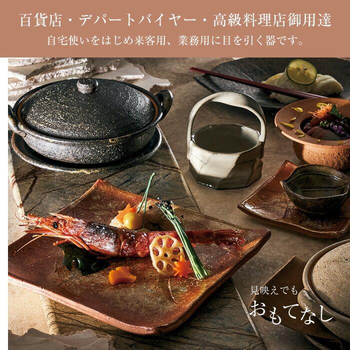 7寸 平皿 陶器 信楽焼 日本製 和風 器 高級 ブランド 料理 和食器 食器