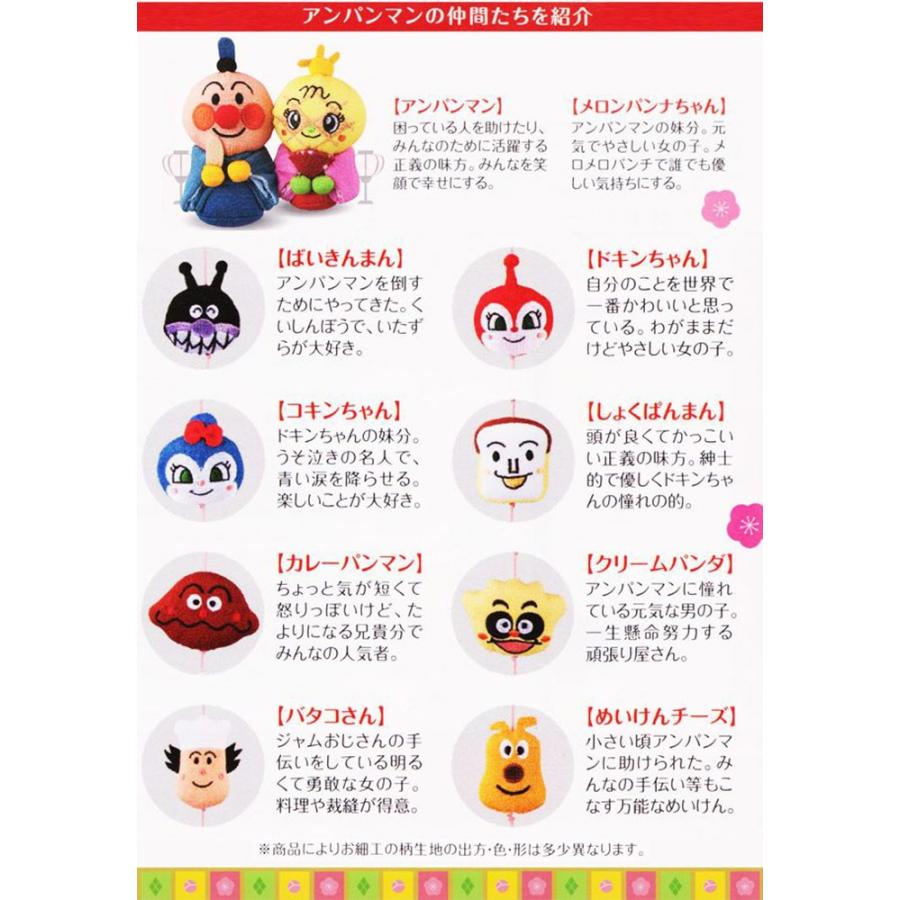 つるし雛 【アンパンマン吊るし雛】ちりめん 飾り台 : 人形の伏見屋