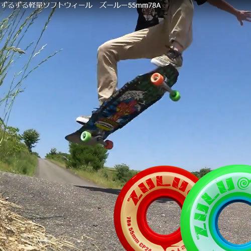 オールドスクールデッキにライザーなしマイクロヌメリ 78a 55mm ソフト