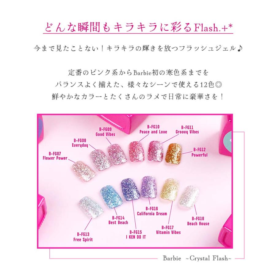 バービー Barbie クリスタルフラッシュジェル 10g 6色セット1［FG07~12