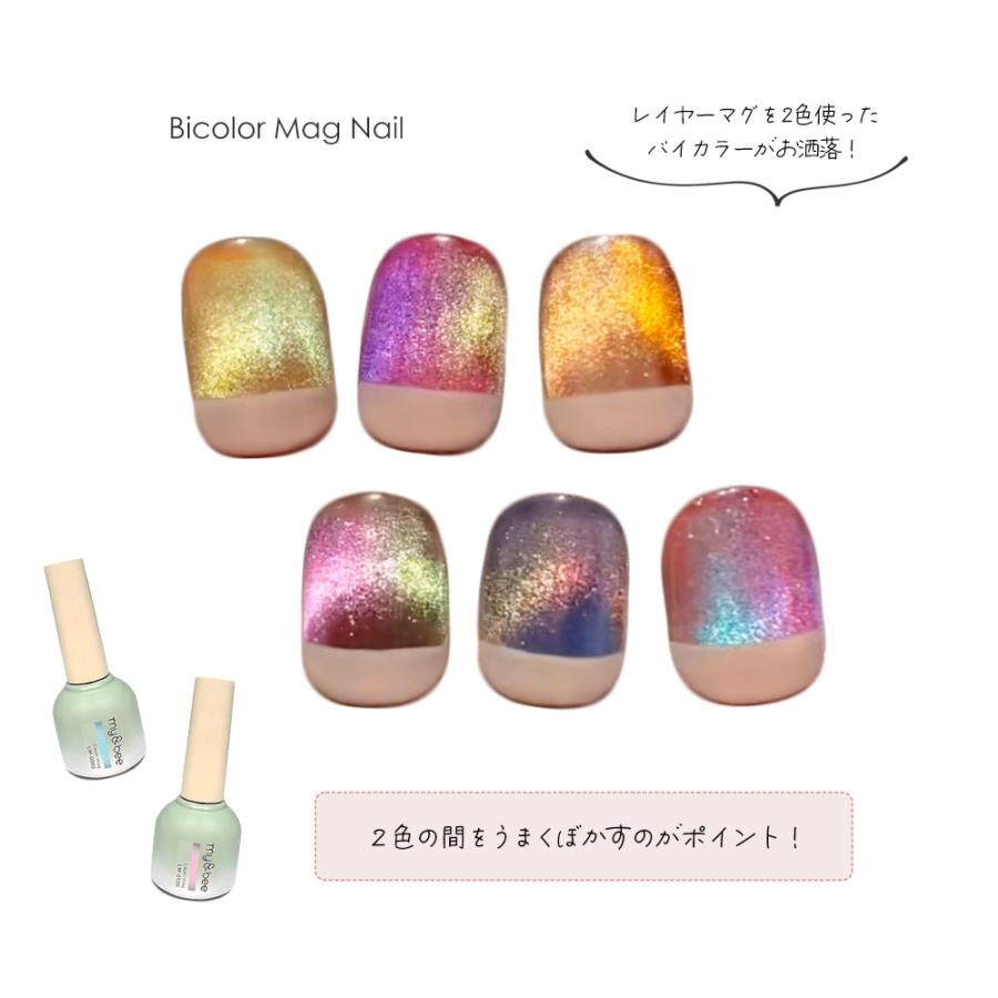 my&bee マイビー レイヤーマグ 8ml 16色全色セット LM-001G~016G