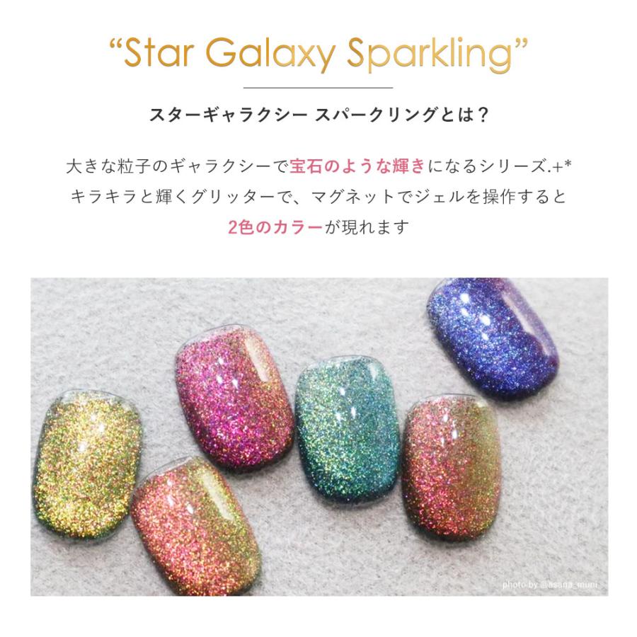 数量限定》アイスジェル ICEGEL ABLACK スターギャラクシー