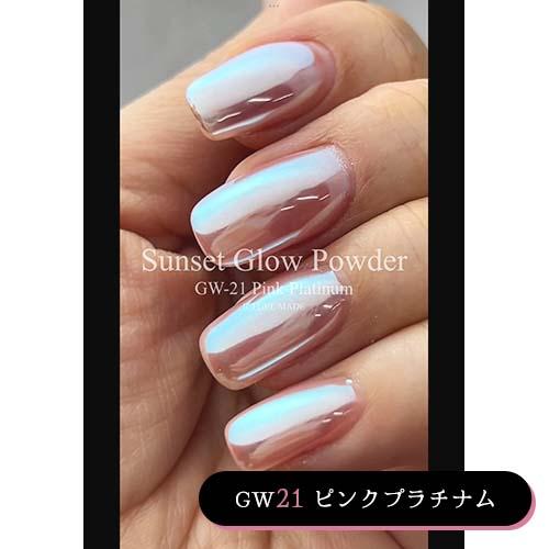 アイスジェル ICE GEL サンセットグローパウダー 全5色 0.15g GW18