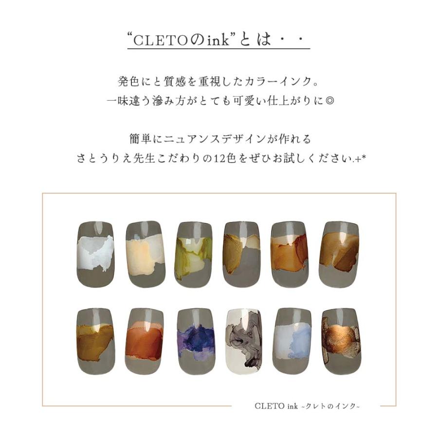 CLETO クレト インク 全12色 7ml 01~12 さとうりえ先生プロデュース