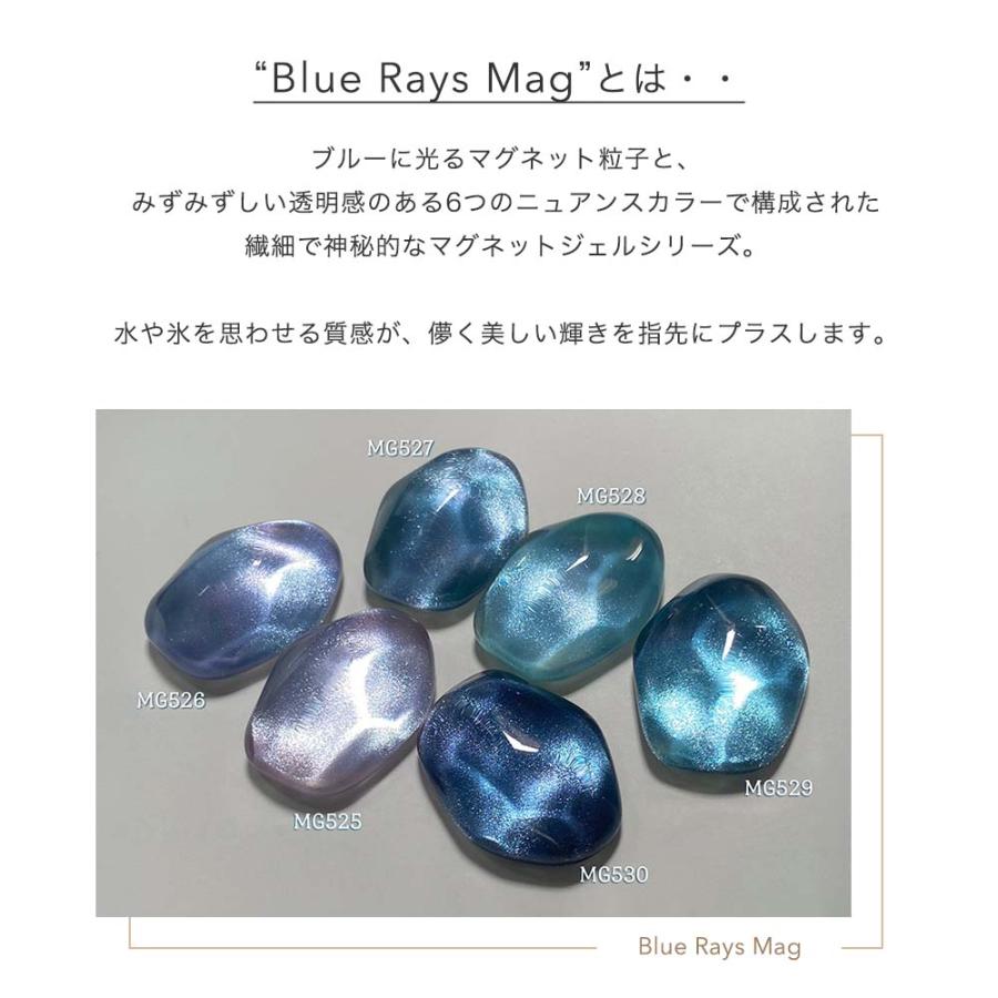 ルクジェルミー LUCU GEL Mi ブルーレイズマグ 全6色 3.5g MG525~530