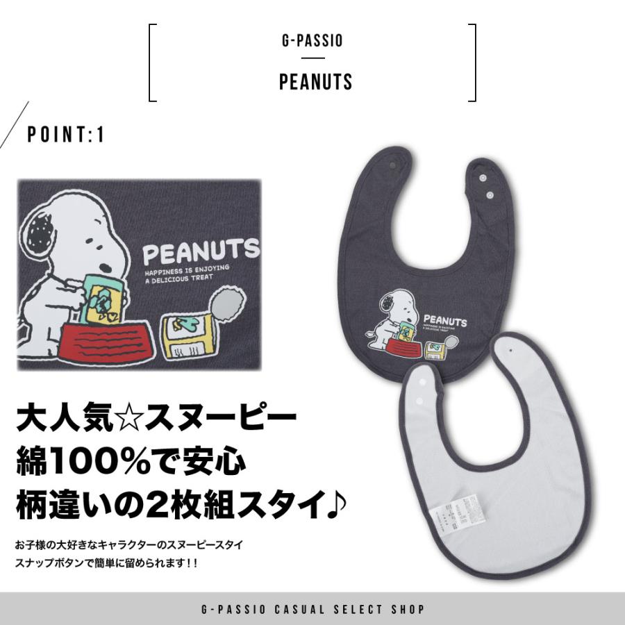 SNOOPY（スヌーピー） スタイ 2枚組 PEANUTS ベビー よだれかけ
