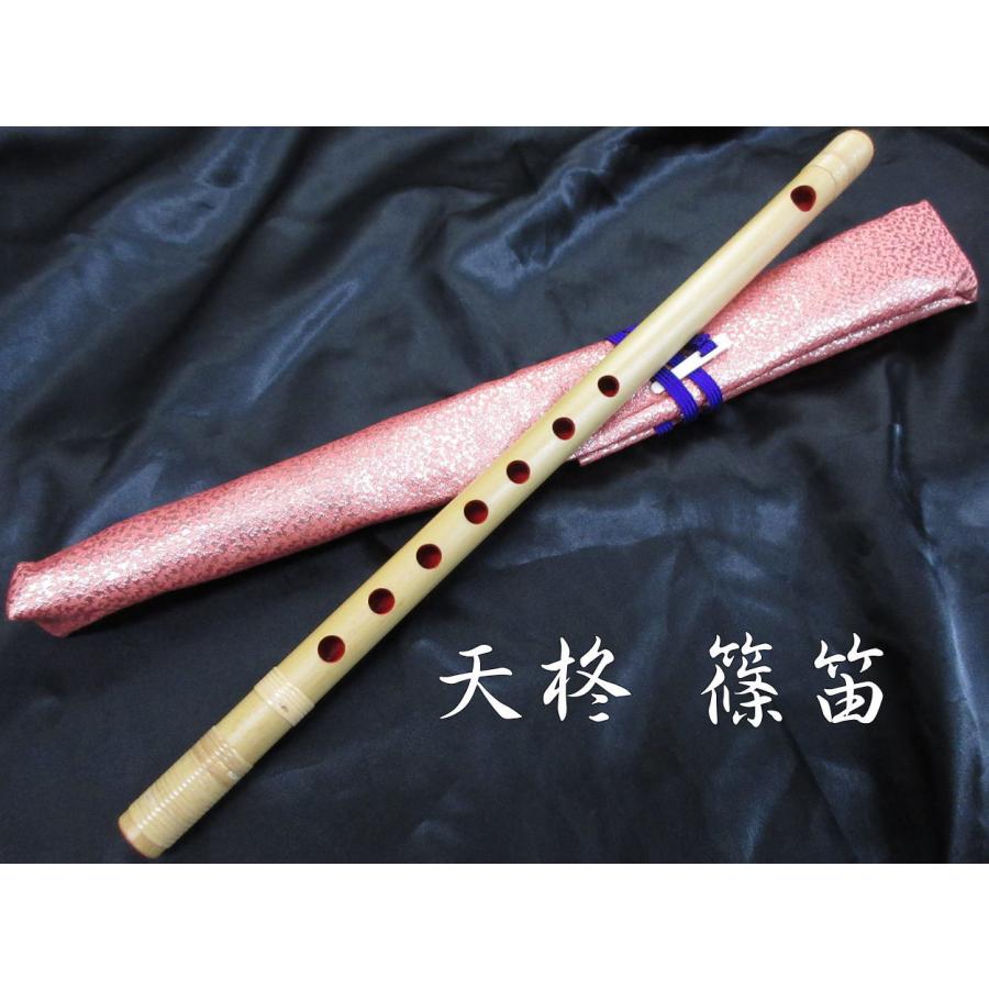 天柊 篠笛/横笛 竹製 籐巻(天地巻) 7穴 8本調子 【C】 《※錦織篠笛袋
